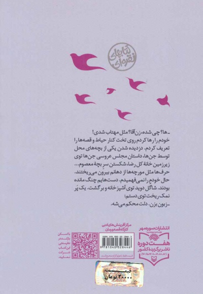 زن آقا